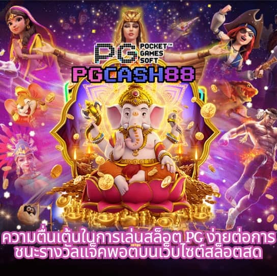 เว็บ สล็อต รับ วอ ล เลท